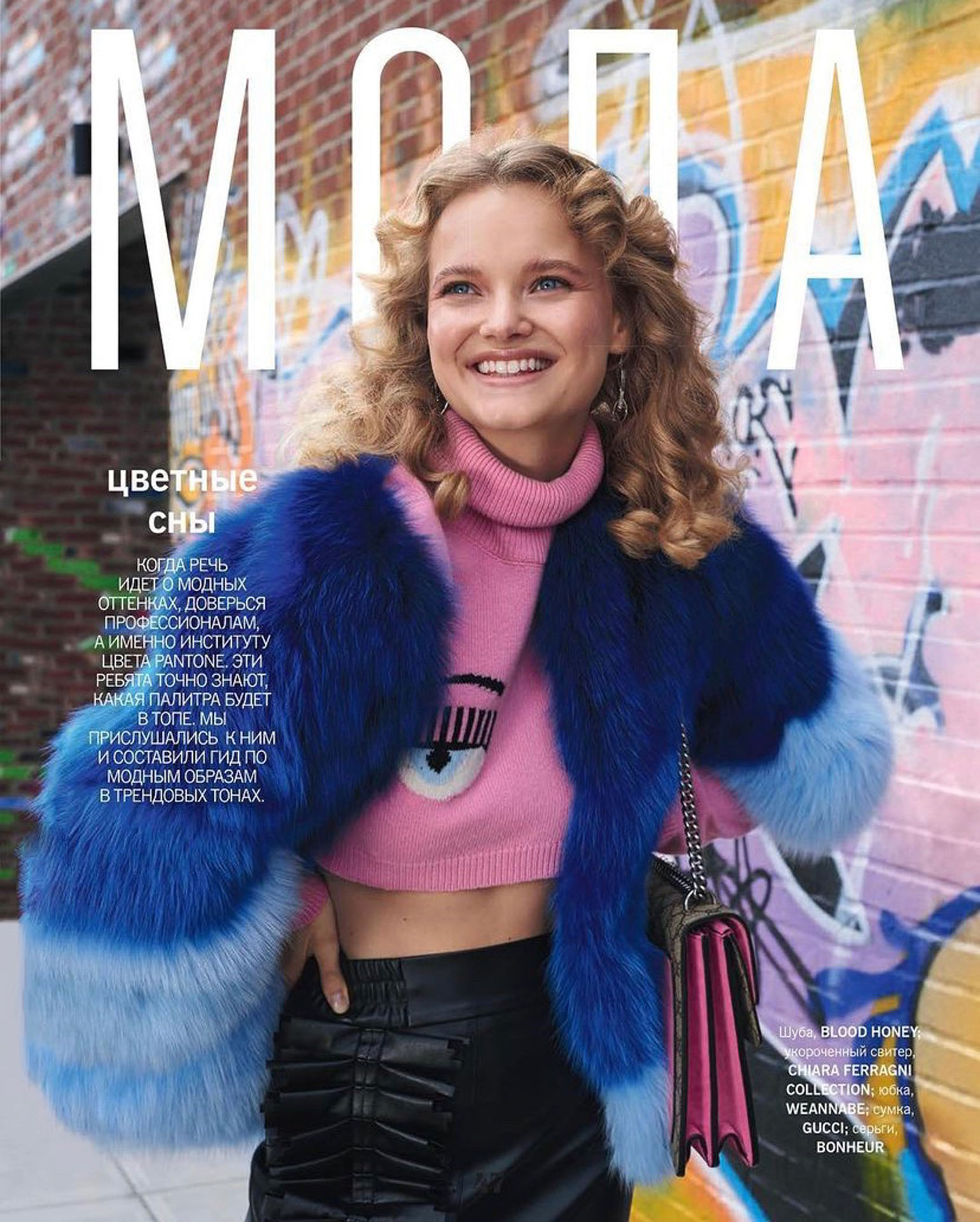 CELESTIA_Cosmopolitan Ukraine
